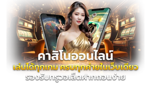 ONIX911 ซูเปอร์เว็บตรง ขับเคลื่อนความรวย ทะยานสู่ฝัน เร็ว แรง ทะลุมิติ จ่ายจริงไม่มีสะดุด